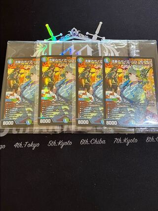 Meteor Gaiach Kaiser