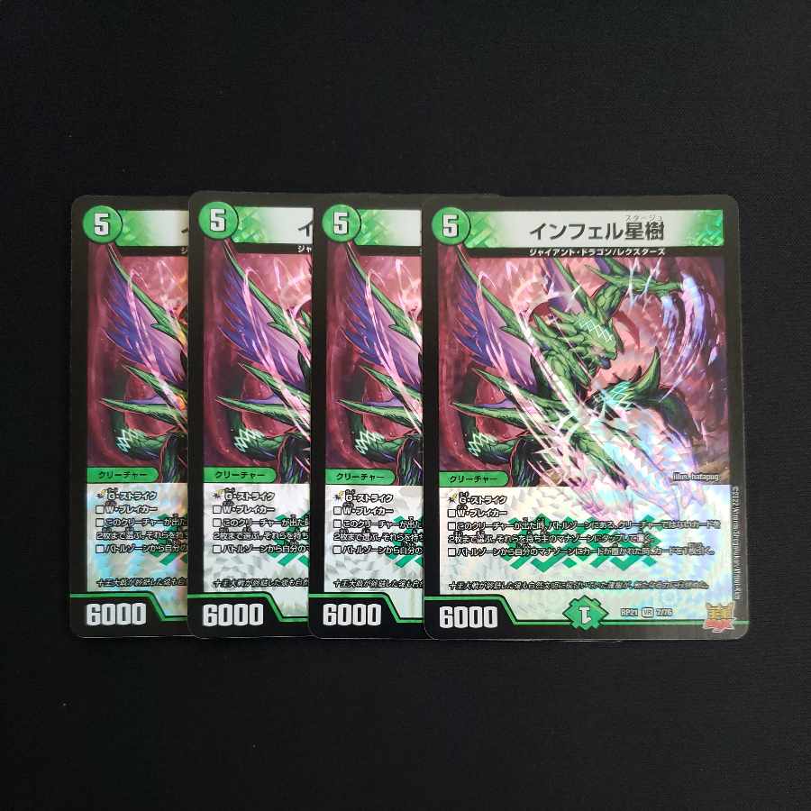 Infel Star Tree VR 7/76