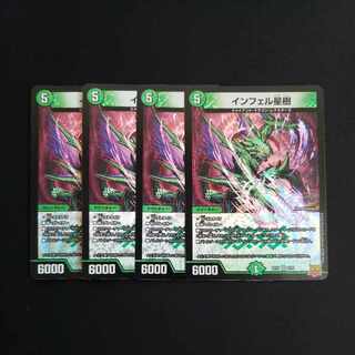 Infel Star Tree VR 7/76