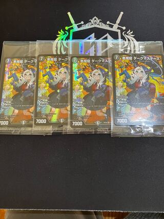 Darkness Magic Dragon Dark Masters