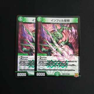 Infel Star Tree VR 7/76