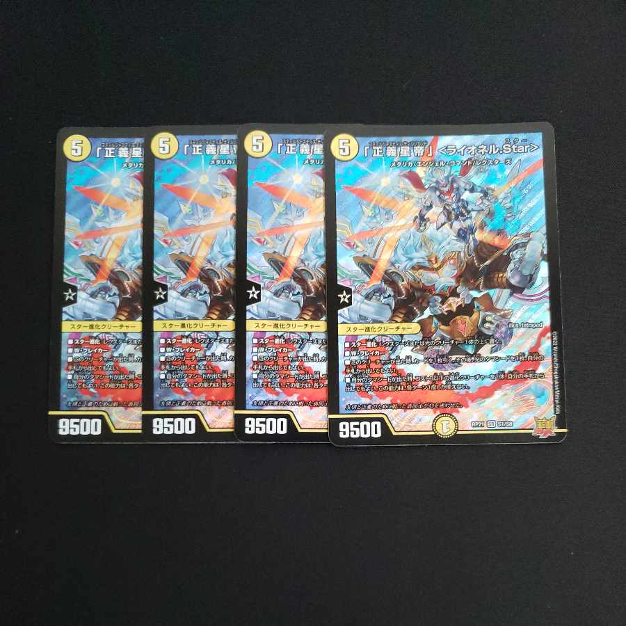 Lionel Star" SR S1/S8