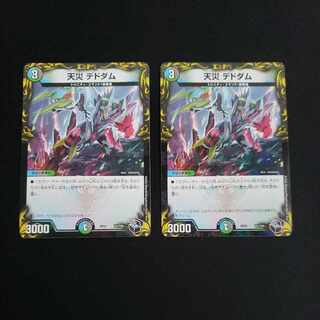 Natural Disaster Dedom (20th Black Treasure) T4/T20