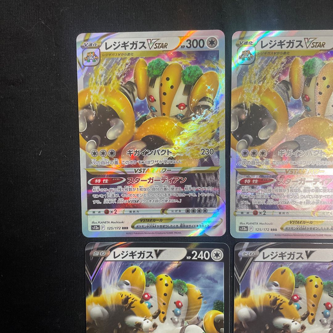 RegigasVSTAR RRR 125/172 Evolution Line VSTAR Universe