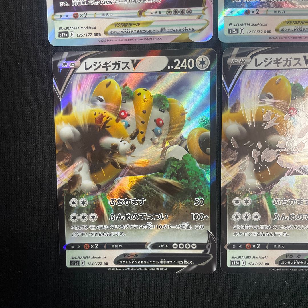 RegigasVSTAR RRR 125/172 Evolution Line VSTAR Universe