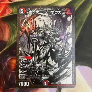 Oniga Daioh Jawoga ART01 KMG 1/5 God Art