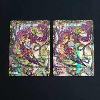 一王二命三眼槍(20th銀トレジャー) SR TR7/TR10