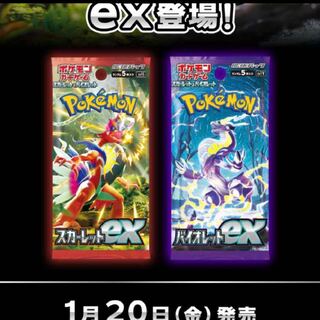 ポケモンカードゲーム　スカーレットex シュリンク付き1ボックス
