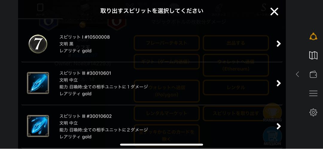 クフ王のスピリット
