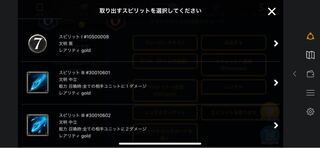 クフ王のスピリット