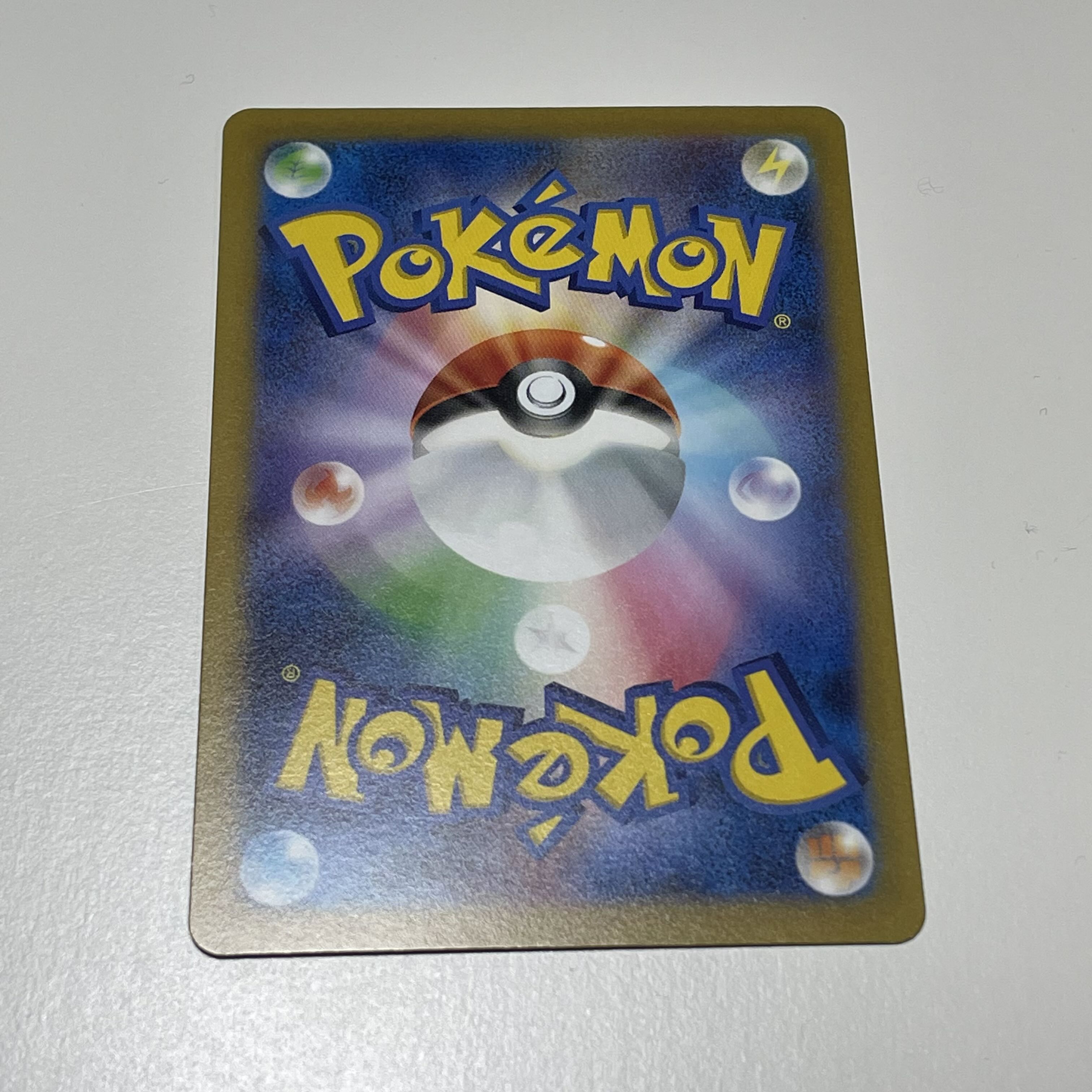 The early bird gets the worm! EnteiV SAR 213/172