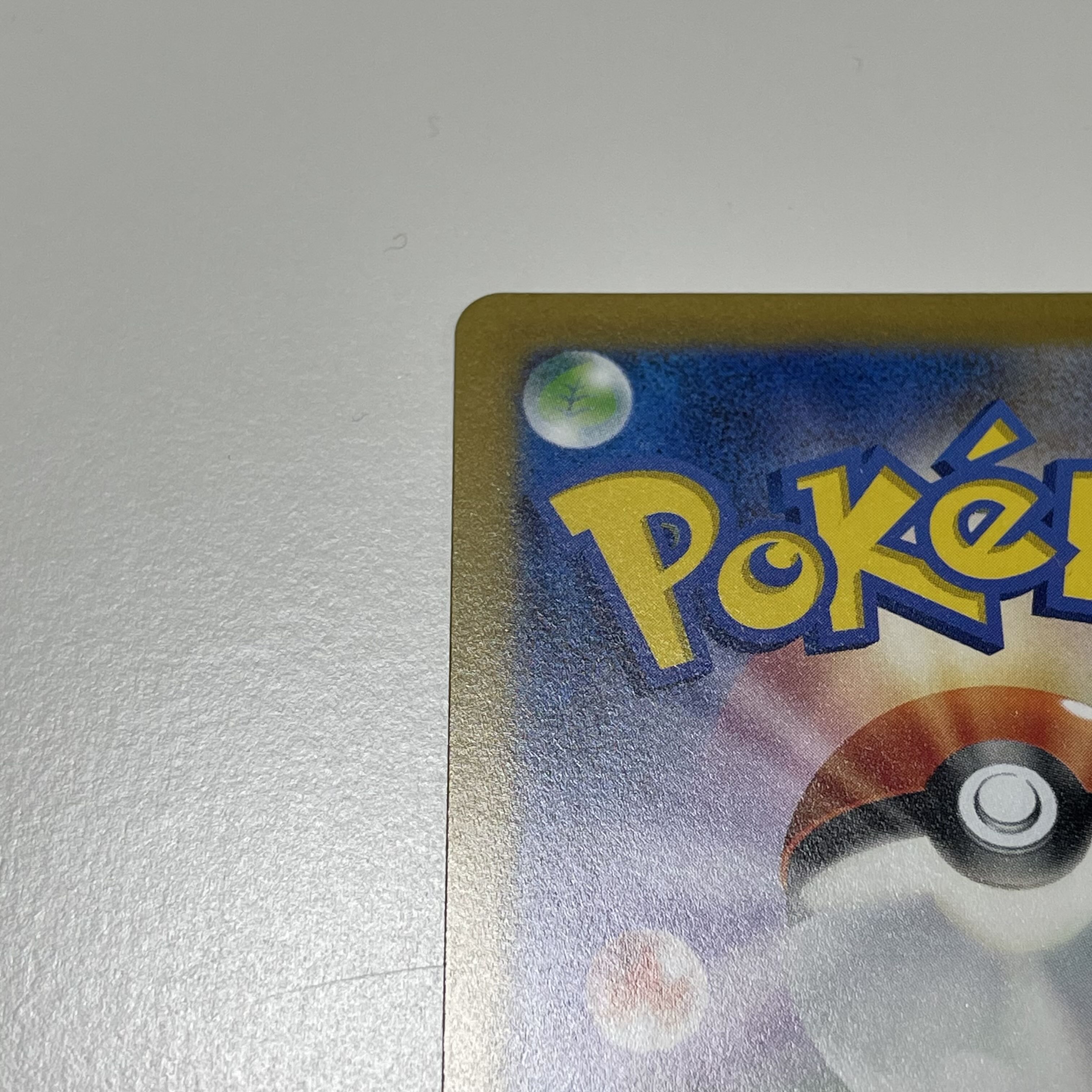 The early bird gets the worm! EnteiV SAR 213/172