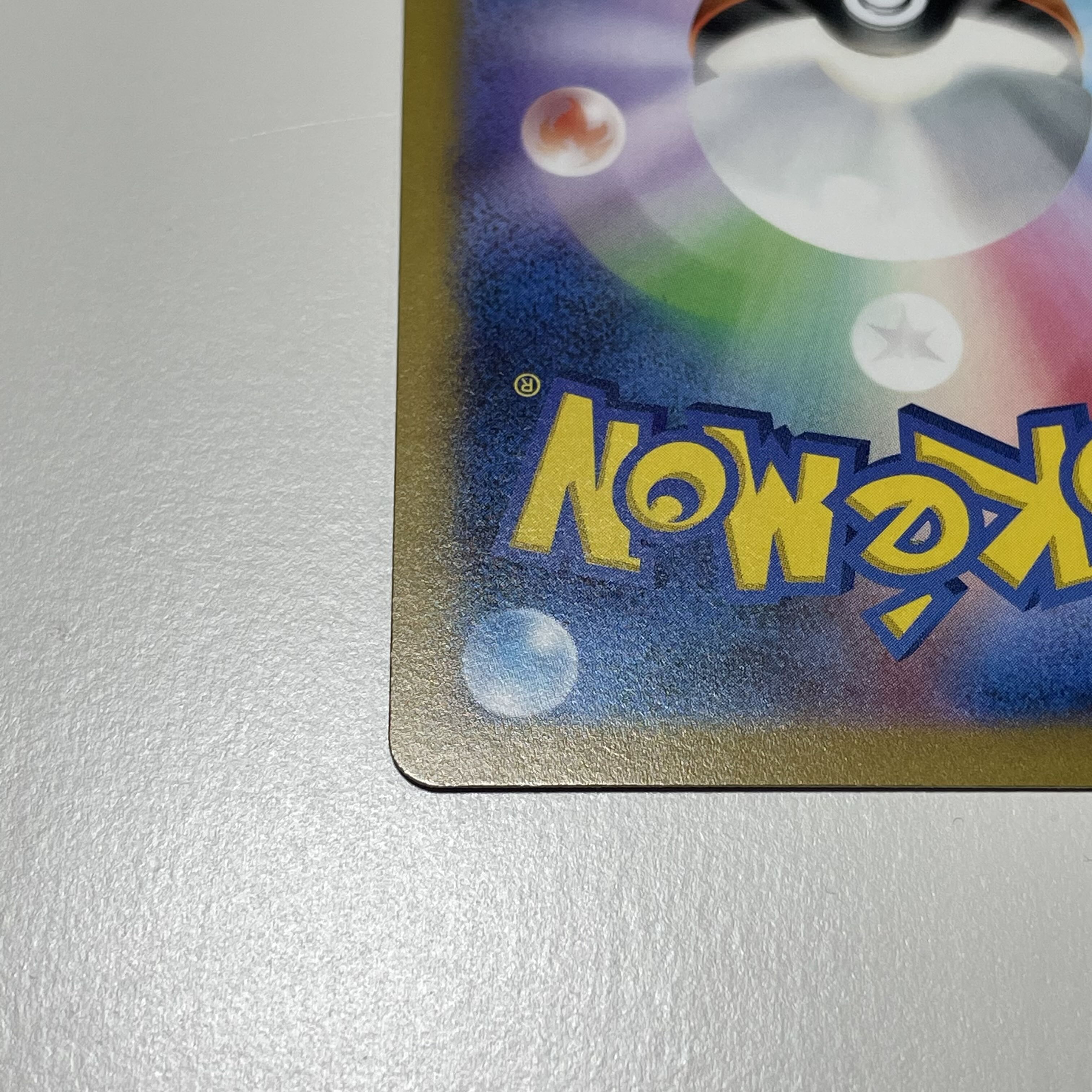 The early bird gets the worm! EnteiV SAR 213/172