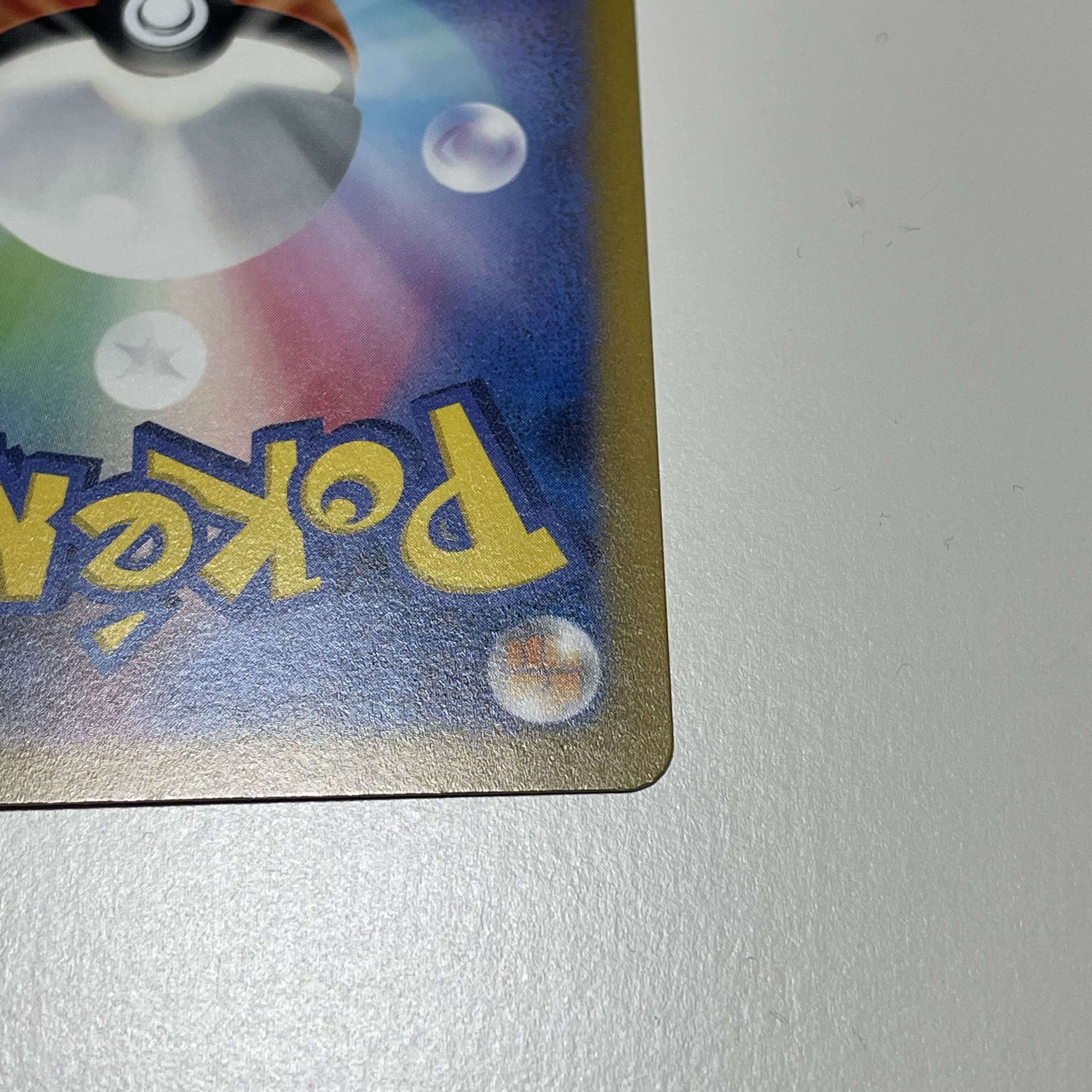 The early bird gets the worm! EnteiV SAR 213/172