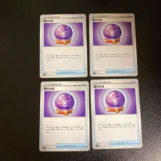 PC 霧の水晶(060/070) アンコモン 4枚セット①