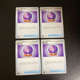 PC 霧の水晶(060/070) アンコモン 4枚セット②