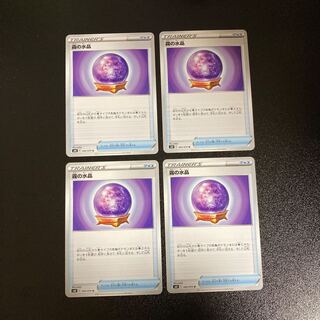 PC 霧の水晶(060/070) アンコモン 4枚セット③