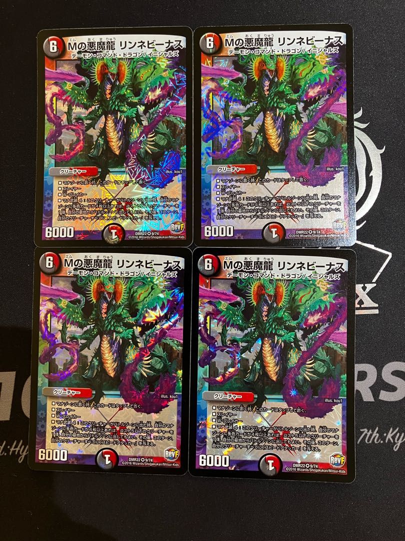 M's Darkness Magic Dragon Lynne Venus VR 9/74