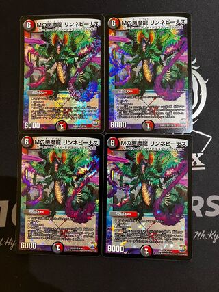 M's Darkness Magic Dragon Lynne Venus VR 9/74