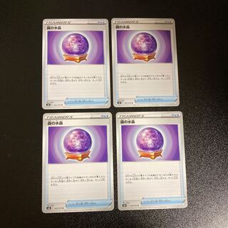 PC 霧の水晶(060/070) アンコモン 4枚セット④