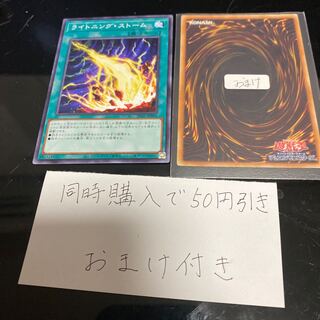 Lightning Storm Normal JP034 25349