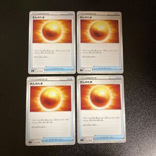 PC Nugget (087/096) Uncommon, set of 4