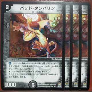 etd4169 set discount Dangerous Tambourine U 28/55