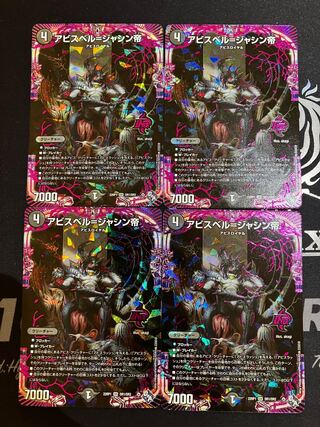 Abyss Bianca = Emperor Jasin OR OR1/OR2