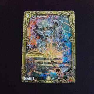 Star" (20th SP Rare Spec.) SR 3B/10