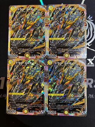 Dolan Gorgini OR OR2/OR2