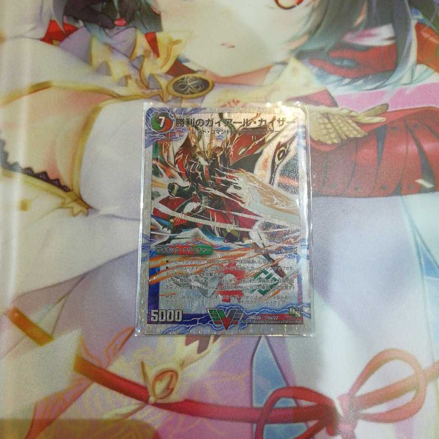 勝利のガイアールカイザー