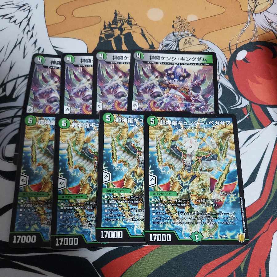 Psychic Shinra Günther Pegasus 76/100 Shinra Kenji Kingdom 77/100