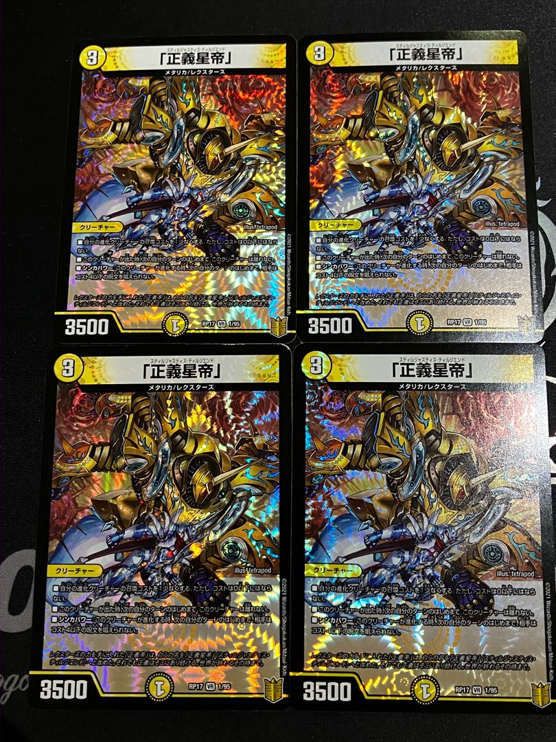 The Righteous Star Emperor" VR 1/95