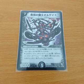 Early Olgate, Nightmare Samurai