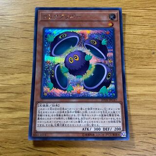 Clear Kuriboh