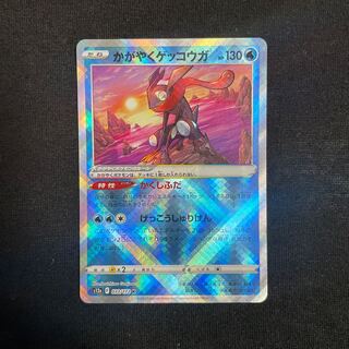 Kagayaku Greninja K 033/172 VSTAR Universe