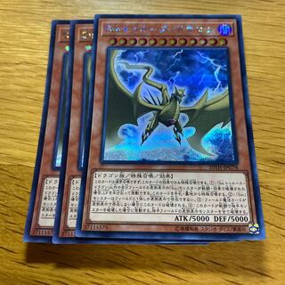 Sin トゥルース・ドラゴン シークレットレア JPC78