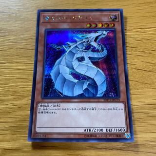 Cyber Dragon Secret
