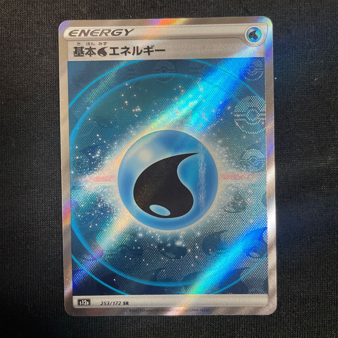 Basic WaterEnergy SR 253/172 VSTAR Universe