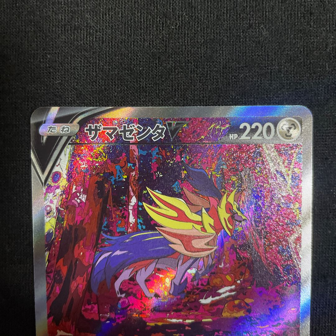 ZamazentaV SAR 232/172 VSTAR Universe