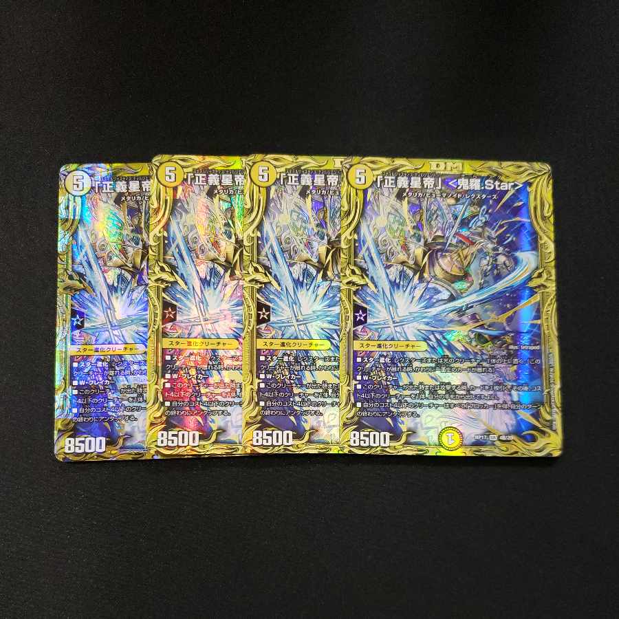 Justice Star Emperor" <Onira.Star>(20th SP Rare Spec.) SR 4B/20