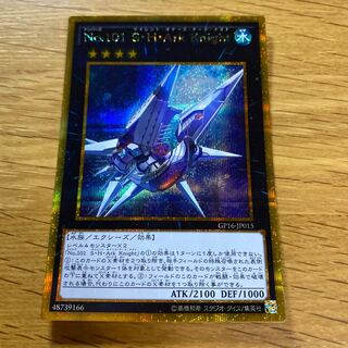 Number 101: Silent Honor ARK Gold Secret Rare JP015