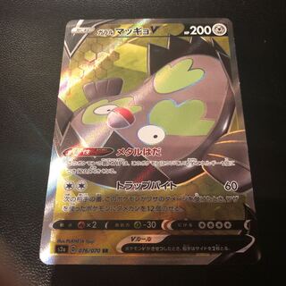 Galal StunfiskV SR 076/070