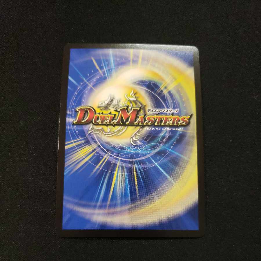 Justice Star Emperor" <Onira.Star>(20th SP Rare Spec.) SR 4B/20