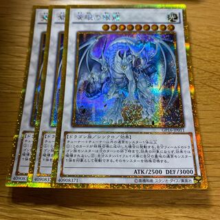 蒼眼の銀龍 ゴールドシークレットレア JP011