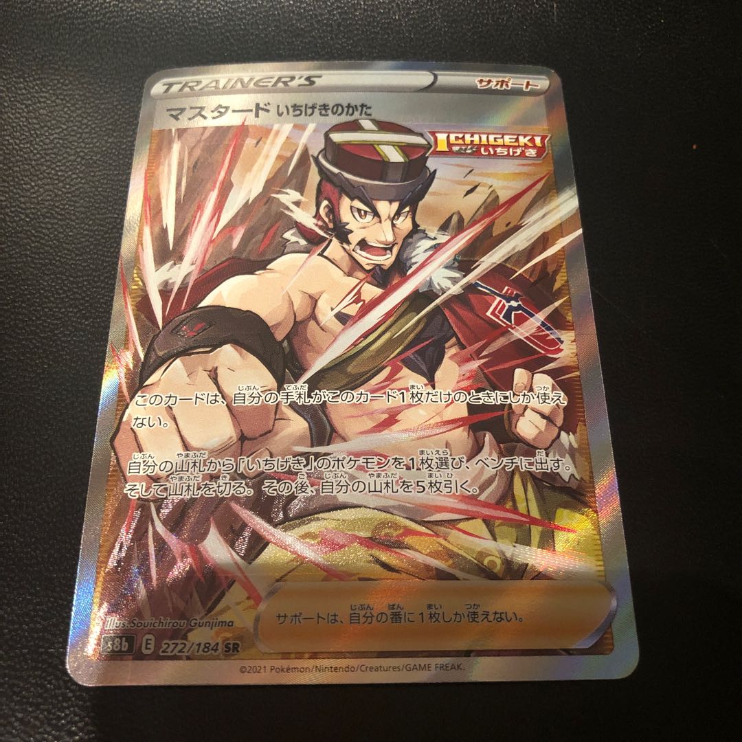 Mustard, one-stroke type SR 272/184