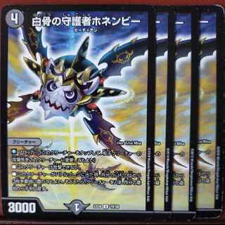 etd4674-4675 set discount white bones guardian honenby u 79/98