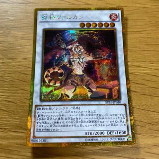 Vulcan the Divine Gold Secret Rare JP010
