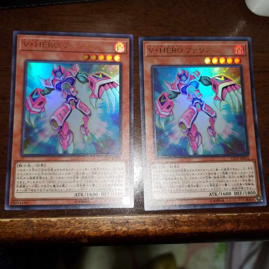 V・HERO ファリス ウルトラレア JP010 1枚