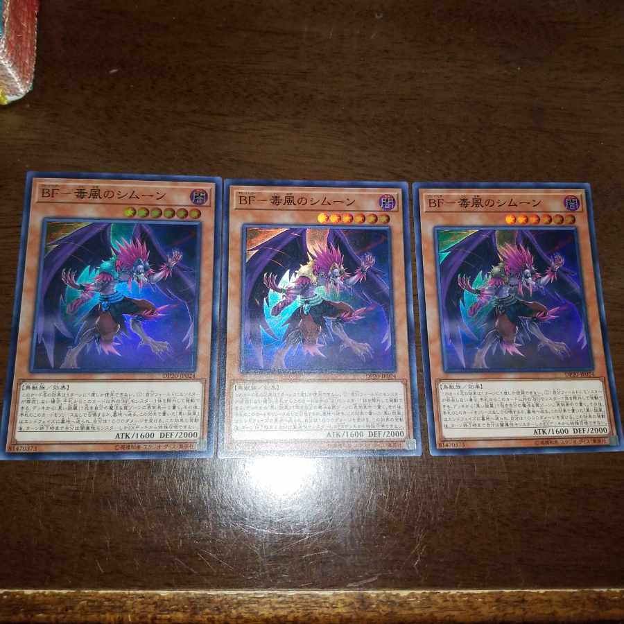 BF - Poison Wind Simoon Super Rare JP024